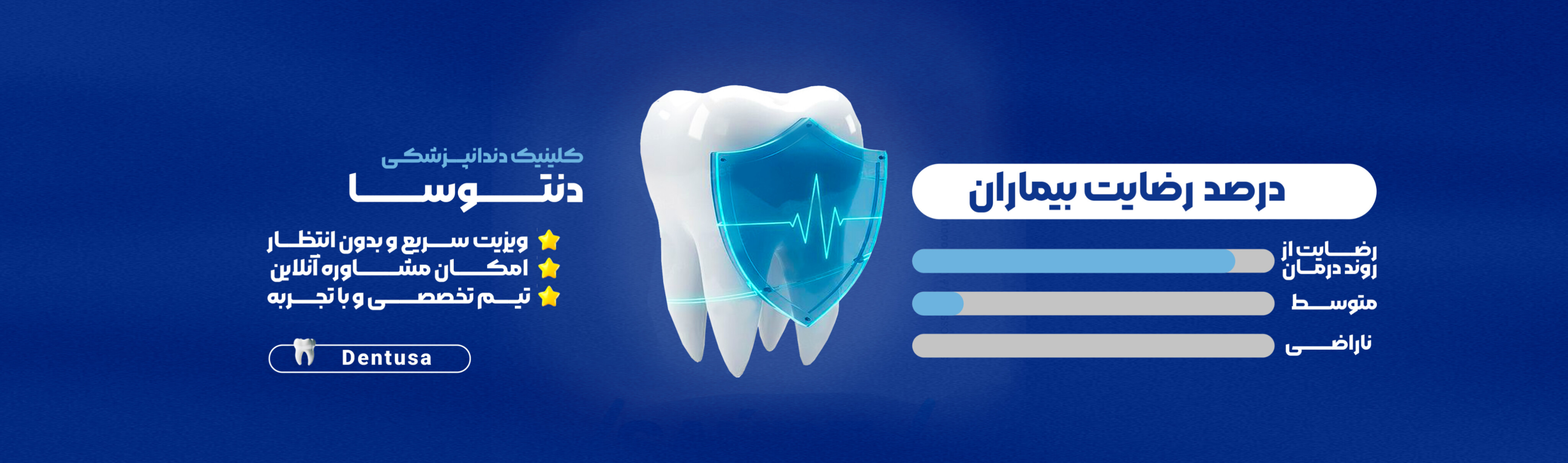 بلیچینگ دندان کلینیک دنتوسا